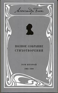 Polnoe sobranie stikhotvoreniĭ. V 3 tomakh
