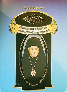 Right Reverend Paisii, bishop Savt Bavyd Brukskyi