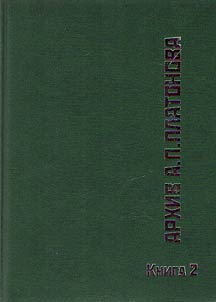 Arkhiv A.P. Platonova
