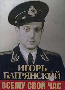 Всему свой час