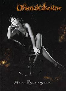 Burning uncovering: poetry