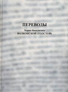 Proizvedenii︠a︡ neustanovlennykh avtorov: Soperniki samikh sebi︠a︡. Sovety molodym devushkam: Perevody M.N. Volkonskoĭ (Tolstoĭ)