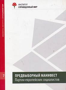 Election manifesto