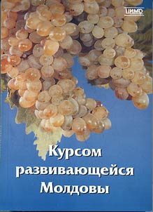Kursom razvivai︠u︡shcheĭsi︠a︡ Moldovy