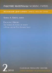 Engaging history: the problems and politics of memory in Russia and the Post-Socialist Space