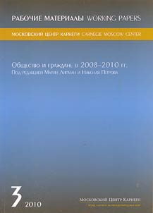 Society and citizens in 2008-2009
