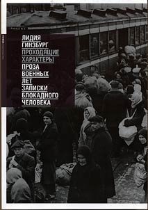 Prokhodi︠a︡shchie kharaktery