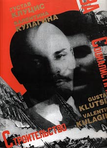 Gustav Klut︠s︡is. Valentina Kulagina