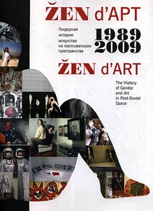 ZEN d’ART. Gendernai︠a︡ istorii︠a︡ iskusstva na postsovetskom prostranstve: 1989-2009
