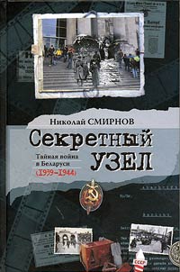 Sekretnyĭ uzel