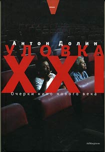 Catch XXI. Essays on cinema of the new century