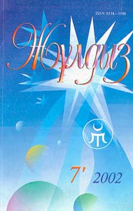 Star