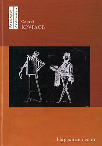 Народные песни