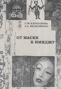 Beginning with mask and ending with image