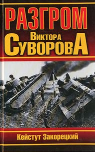 Razgrom Viktora Suvorova