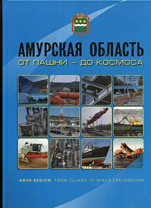 Amur region