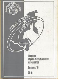 Bibliotechnai︠a︡ orbita