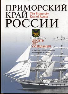 Primorsky Krai of Russia