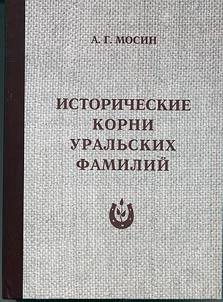Istoricheskie korni uralʹskikh familiĭ