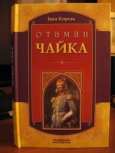 Otaman Chaika
