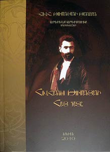 Հովհաննես Թումանյան հայ դատը