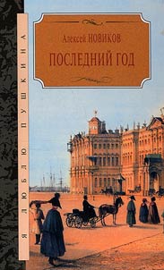 Posledniĭ god