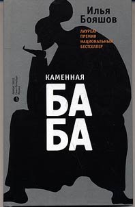 Kamennai︠a︡ baba