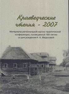 Local history readings - 2007