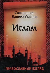 Islam. Orthodox view