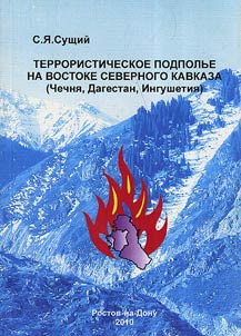 Terrorism underground in the east of the North Caucasus (Chechnya, Dagestan, Ingushetia)