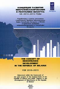 Kont︠s︡ept︠s︡ii︠a︡ razvitii︠a︡ mikrofinansirovanii︠a︡ v Respublike Belarusʹ na 2010-2015 gody