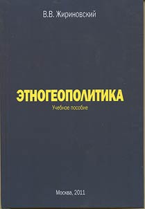 Ethnogeopolitics
