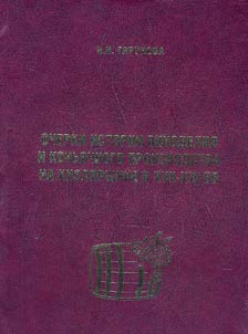 Historical outline on wine-making and cognac production in Kizliarshchina in the XVIIth – the XXist centuries