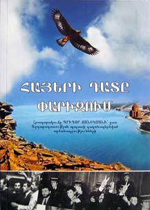 G. Janikyan's publication