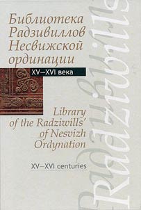 Biblioteka Radzivillov Nesviz︠h︡skoĭ ordinat︠s︡ii