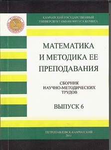 Matematika i metodika ee prepodavanii︠a︡