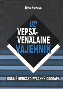 Uz'vepsa-venalainevajehnik