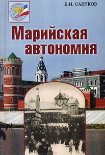 Mariĭskai︠a︡ avtonomii︠a︡