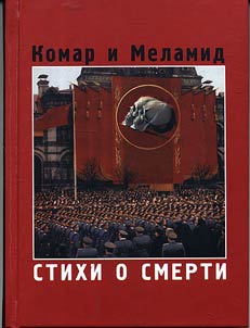 Стихи о Смерти