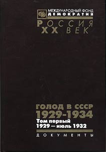 Golod v SSSR. 1929-1934. V 3 tomakh