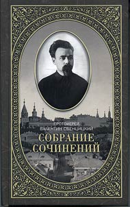 Sobranie sochineniĭ