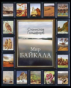 Mir Baĭkala