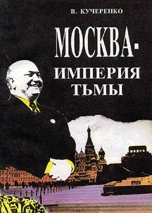 Moscow - Empire of Darkness
