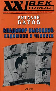 Vladimir Vysotsky