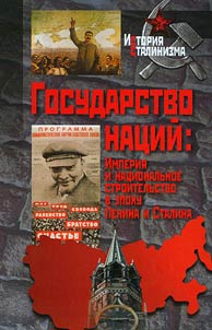 Gosudarstvo nat︠s︡iĭ