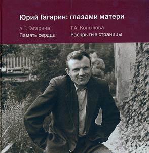 I︠u︡riĭ Gagarin