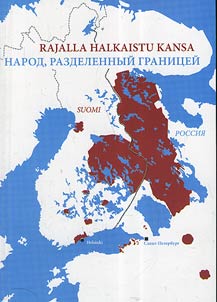 Rajalla halkaistu kansa: karjalaisten kansallisidentiteetin, uskonnon ja kielen kehitys 1800-luvun alusta nykypaiviin