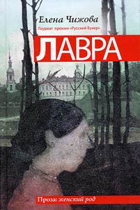 Lavra