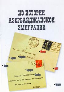 Iz istorii azerbaĭdz︠h︡anskoĭ emigrat︠s︡ii