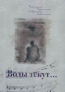 Vody tekut...